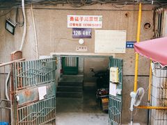 -勇猛子川菜馆(新军路店)