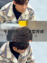 -M1山木造型国潮男士发型定制