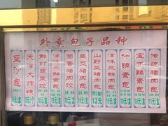 -宝正臻天津包子总店(金阳光居易店)
