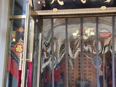 门面-烤肉宛饭庄(南礼士路店)