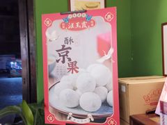 -汪玉霞(汉口里店)