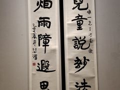 -徐悲鸿纪念馆