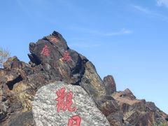 -大鹿岛