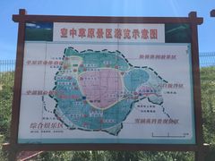 空中草原游览示意图-空中草原