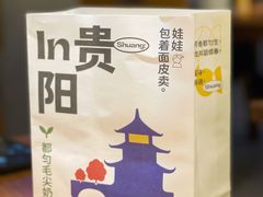 -包整·丝娃娃(一览甲秀楼风景店)