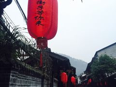 -崇州市街子古镇