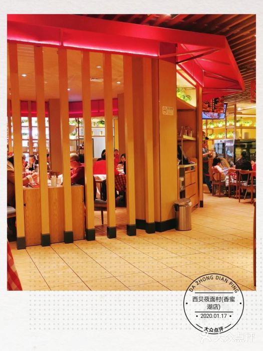 西贝莜面村(香蜜湖店)图片