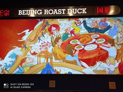 -火刻北京烤鸭(市北区·鲍岛市场店)