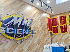 -神奇科学家STEAM科学实验科创赛事机器人编程逻辑思维MadScience(长宁来福士校区)
