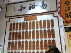 -易裕和·长沙米粉(友谊路店)