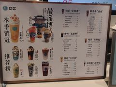 -欢饮(王府井总店)