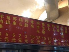 -庞记炸串