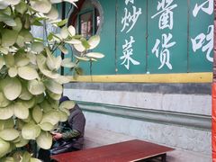 大堂-新月斋(豆瓣胡同店)