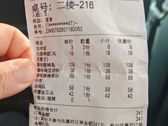 账单-金孔雀德宏傣味餐馆(魏公村店)