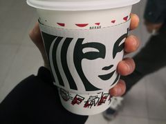 -星巴克(北京三里屯SOHO一店)