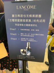 -兰蔻LANCOME