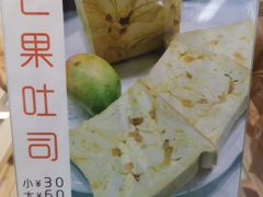 芒果吐司-京馔手工吐司(万达广场济南高新店)