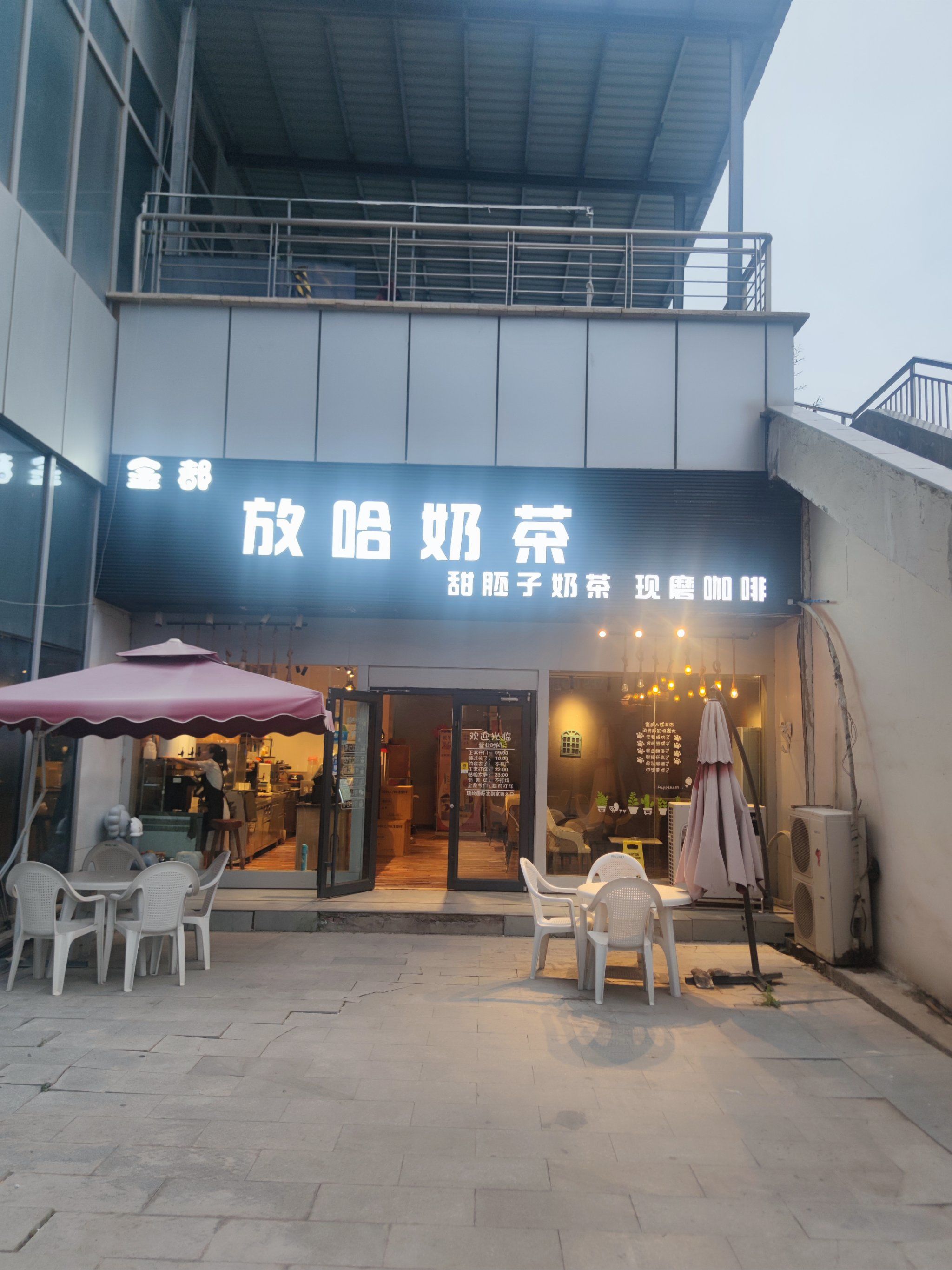 悠然奶茶时光轻享