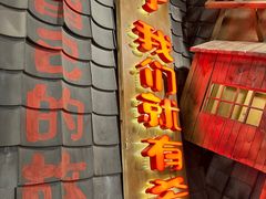 -破瓦寒窑·地摊烤羊排