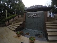 -天目湖涵田半山温泉