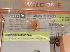 -喧闹·东方大气茶(鹅岭二厂店)