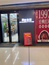 点击看大图 -藤野造型