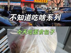 -天津包子铺(万泉庄店)