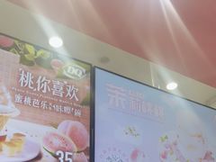 -DQ·蛋糕·冰淇淋(城南嘉园店)