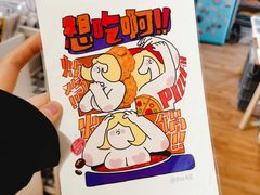 -野狗商店(瑞光店)