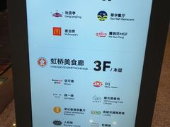 -麦当劳(上海虹桥站30B检票口楼上)