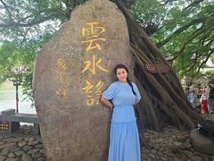 -福建土楼（南靖）云水谣景区-和贵楼