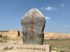 -水洞沟旅游区