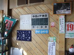 景观位-蜂屋(旭川本店)