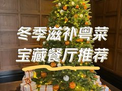 -宝丽轩中餐厅BAOLIXUAN