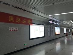 -王家墩东(地铁站)