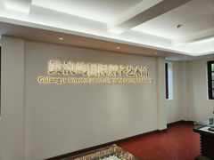 -鼓浪屿国际刻字艺术馆