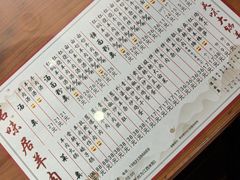 -茗味居羊肉汤面馆(临沂路店)