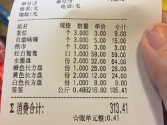 账单-大签门香串串(车公庙店)