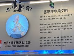 -肥韬茶餐厅(海上世界店)