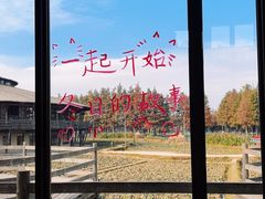 -乌村