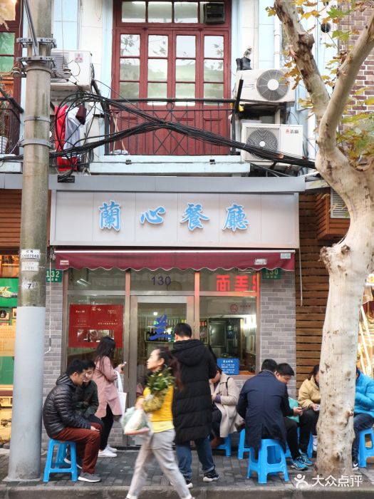 兰心餐厅(进贤路店)图片