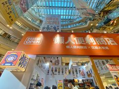 -大悦城(沈阳中街店)