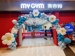 -美吉姆早教(高新中心)