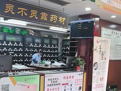 -固生堂中医连锁·推拿正骨·针灸艾灸(崇安寺分院)
