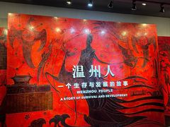 -温州博物馆
