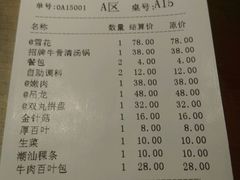 -左庭右院鲜牛肉火锅(新梅广场店)