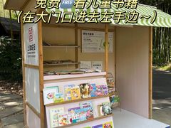 -苏州河梦清园环保主题公园