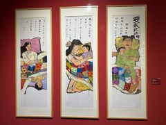 -李自健美术馆
