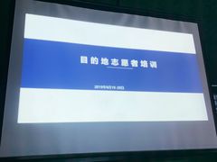 -北京目的地酒吧