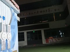 -天津市和平区哈密道小学